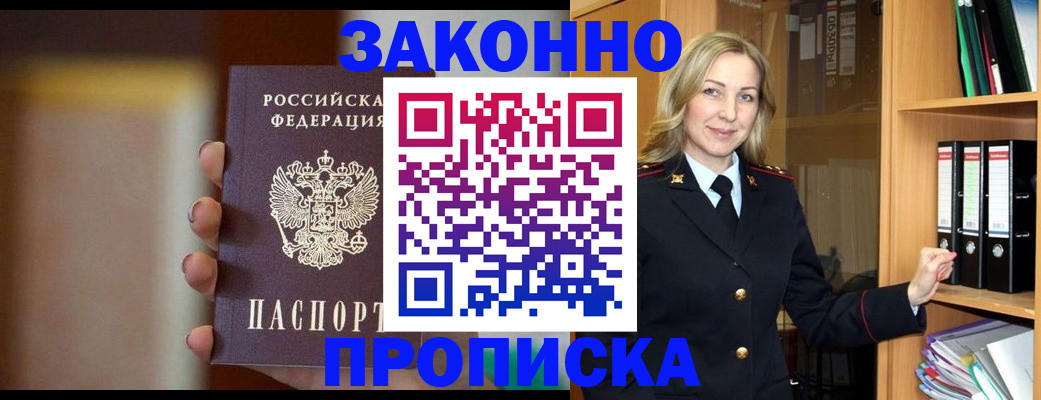 временная регистрация собственник в Курске