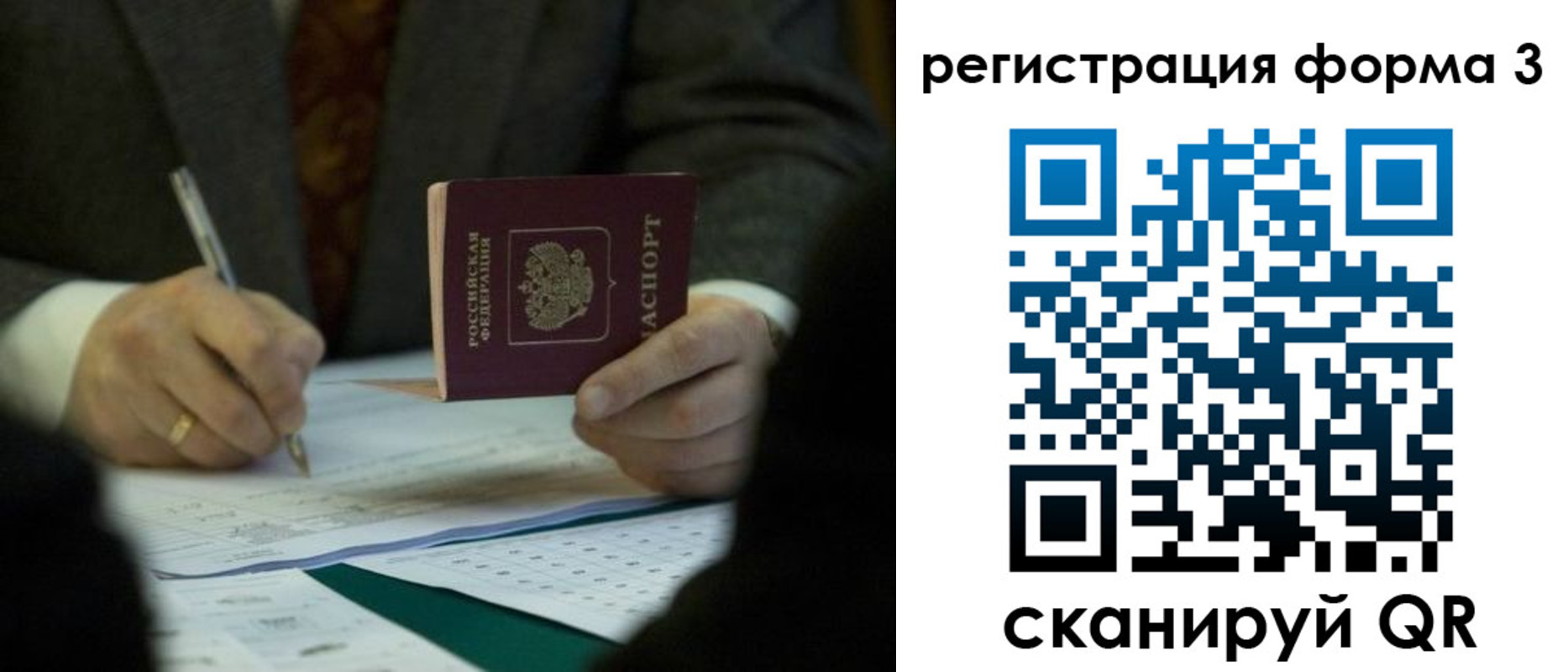 временная прописка в Курске