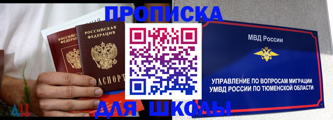 найти адрес прописки в Курске