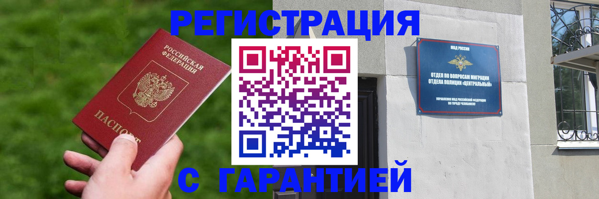 миграционный учет в Курске